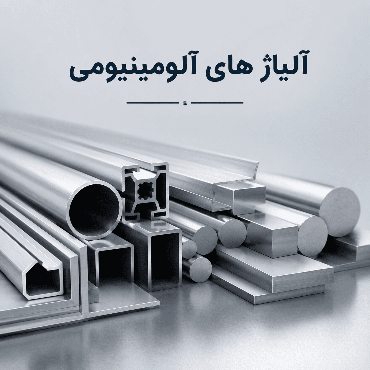 Aluminum alloy ingots and blocks